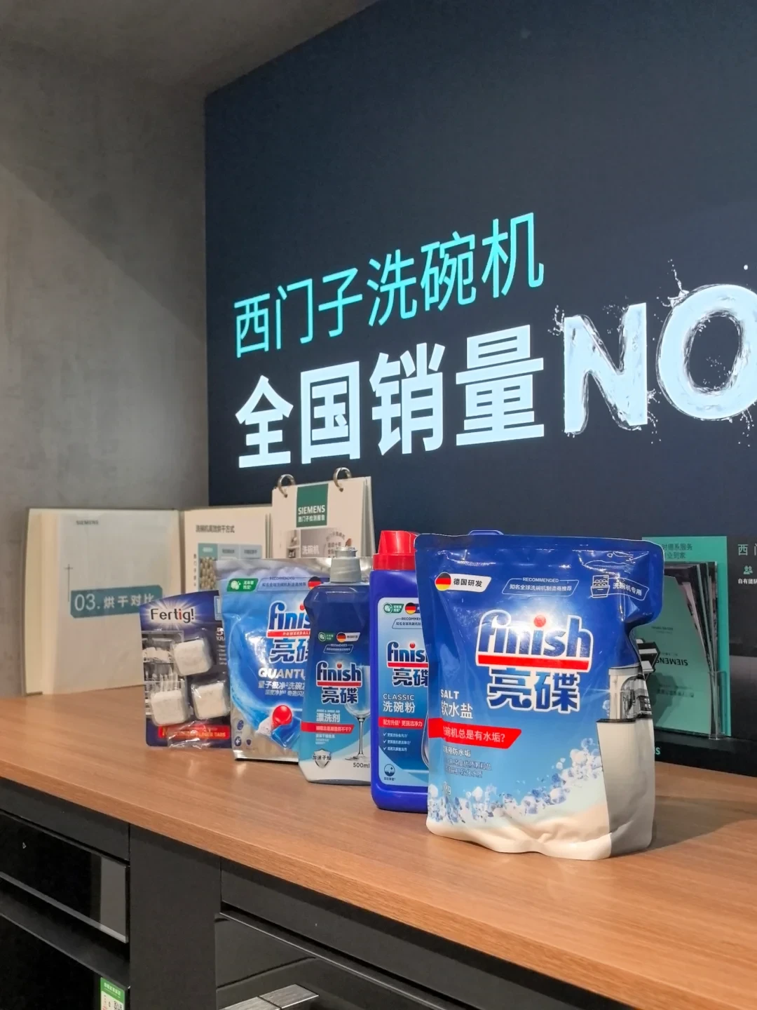 西门子洗碗机