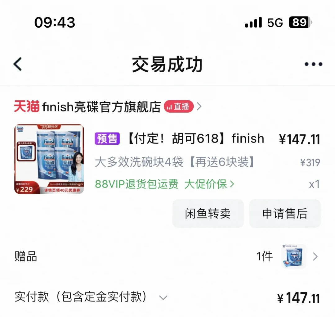 西门子洗碗机