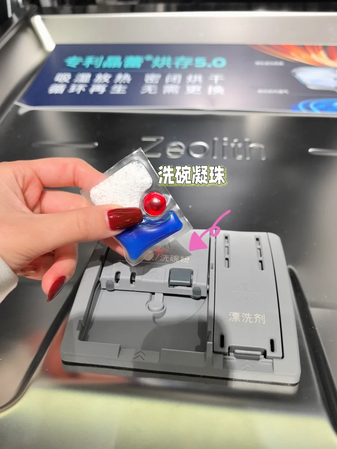 西门子洗碗机