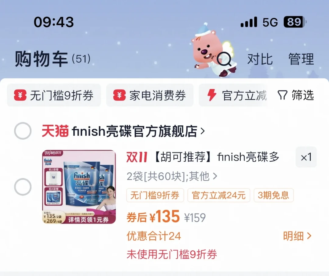 西门子洗碗机