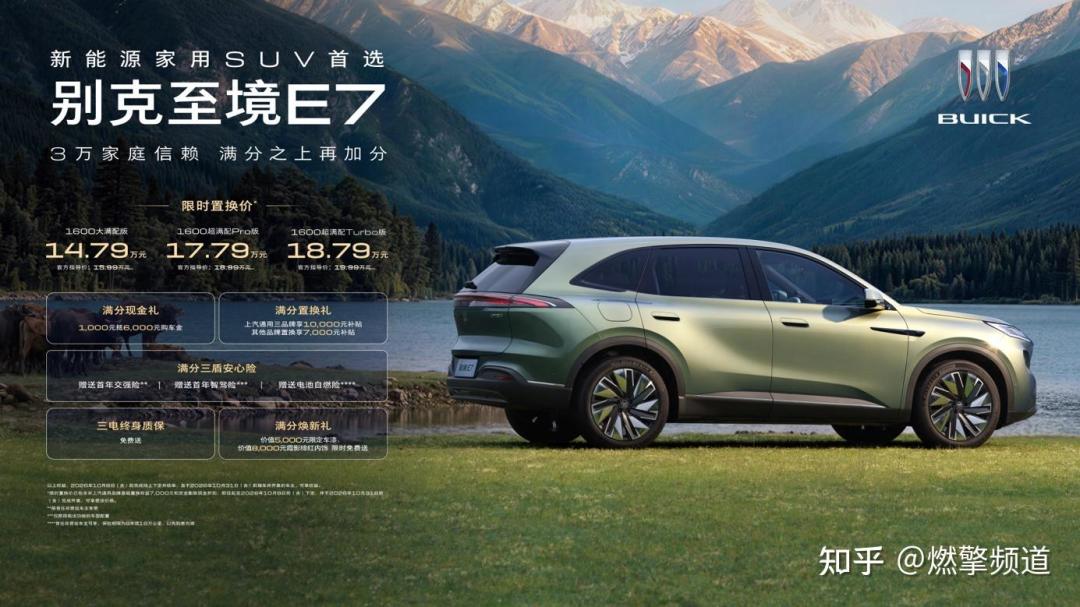 460万和290万浏览连着问:别克这么便宜,为什么没人推荐?金九下订前,先看完这四本账