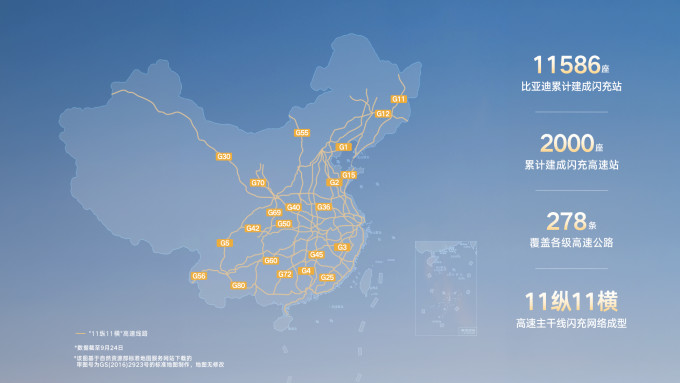 比亚迪新能源车