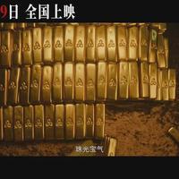 《空枪》密钥延到10月25日：一半人骂“魔改贼王”一半人评“系列最佳”，悬疑党对完这5处史实再买票