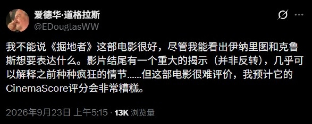 靓汤新片褒贬不一