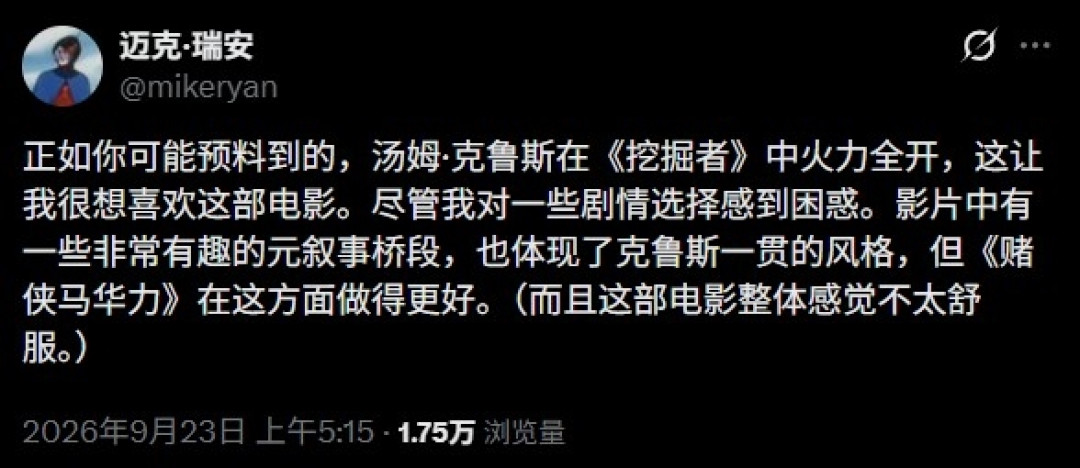 靓汤新片褒贬不一