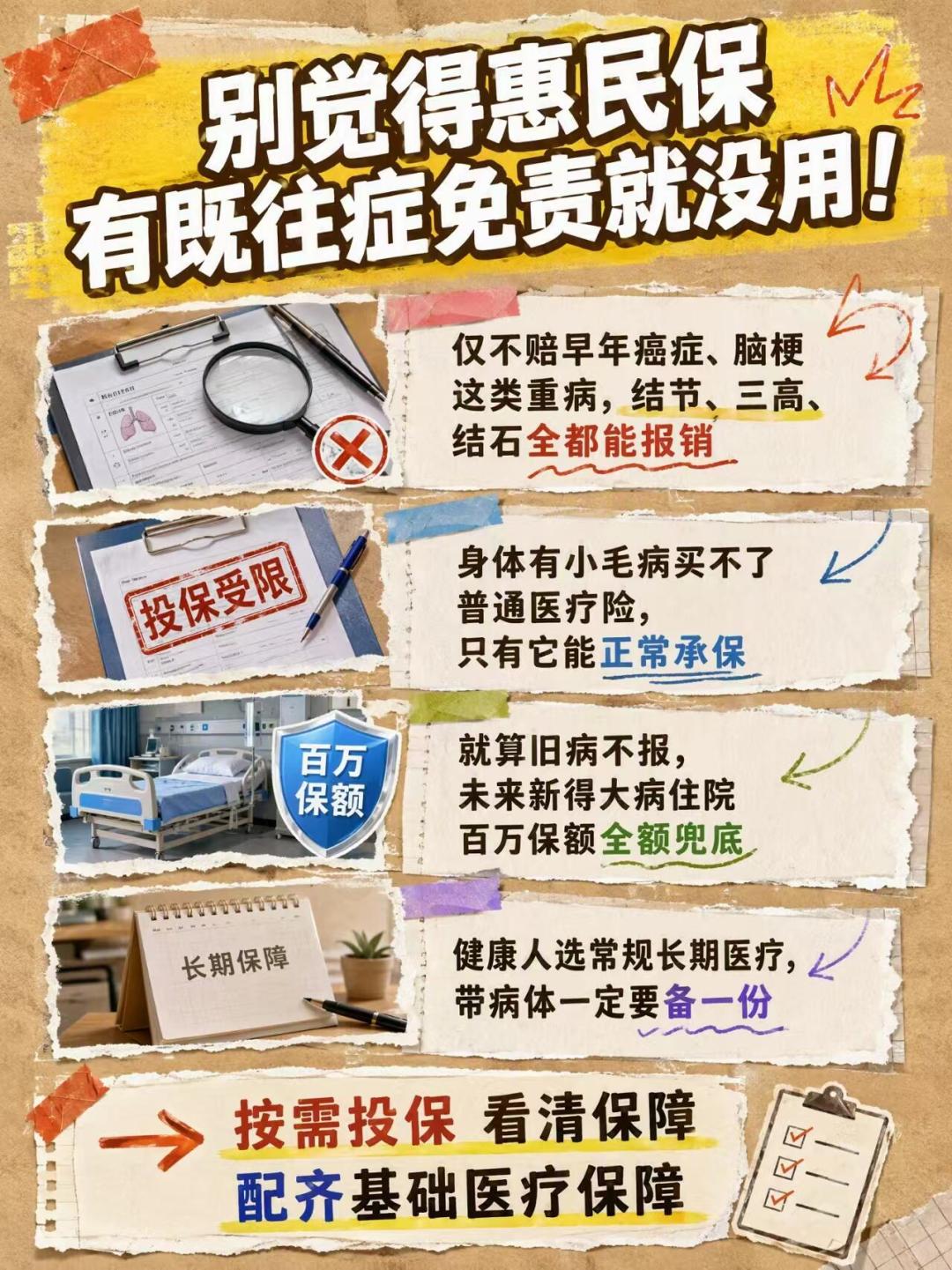 被陈建州心梗吓到之后，我算了三笔账：支架只要700块，手术要3到8万，保险却只能在发病前买