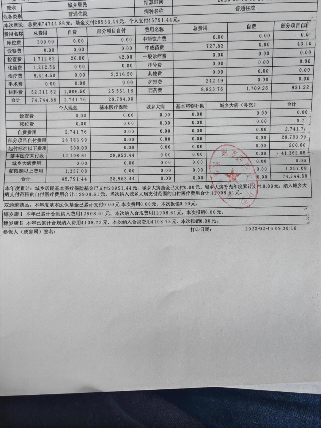 被陈建州心梗吓到之后，我算了三笔账：支架只要700块，手术要3到8万，保险却只能在发病前买