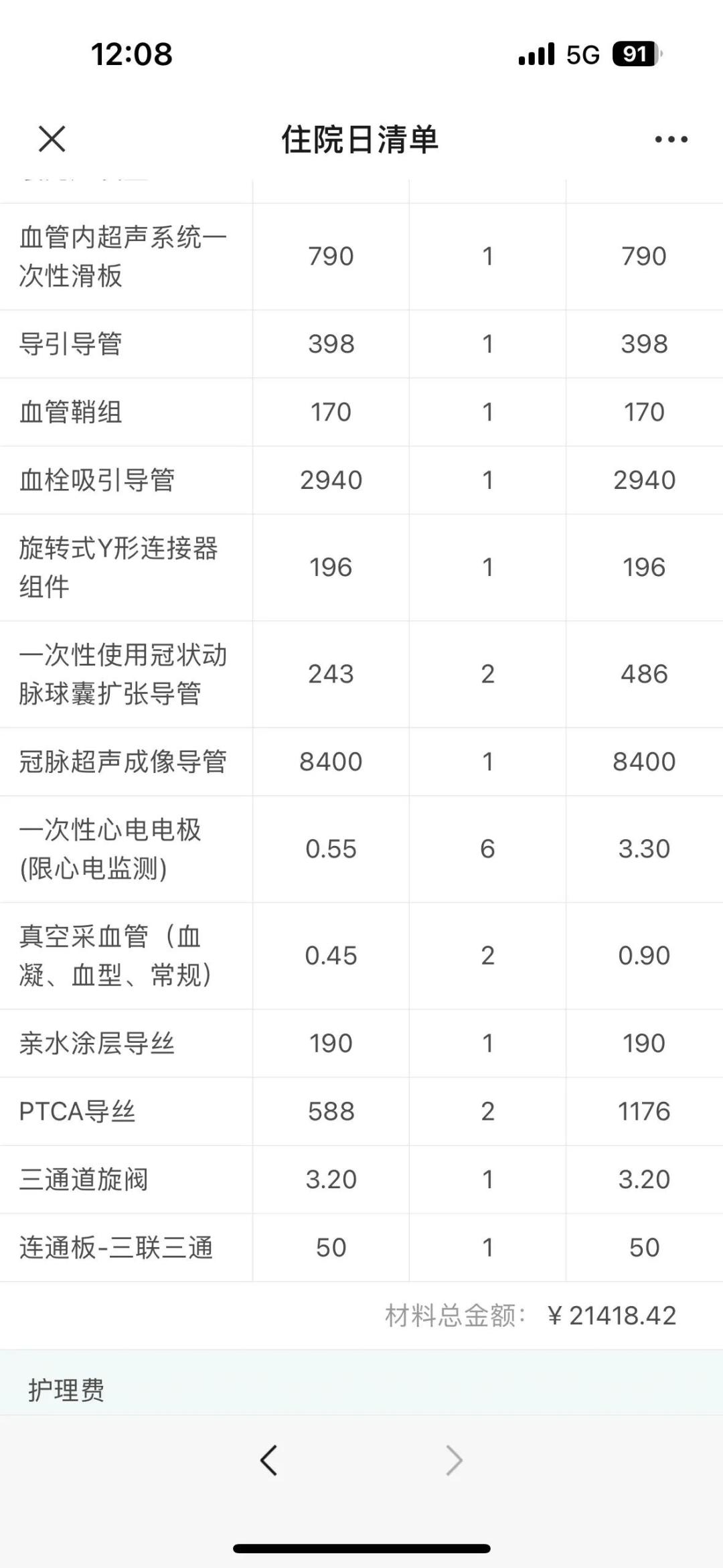 被陈建州心梗吓到之后，我算了三笔账：支架只要700块，手术要3到8万，保险却只能在发病前买