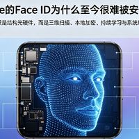 iPhone的Face ID为什么至今很难被安卓超越