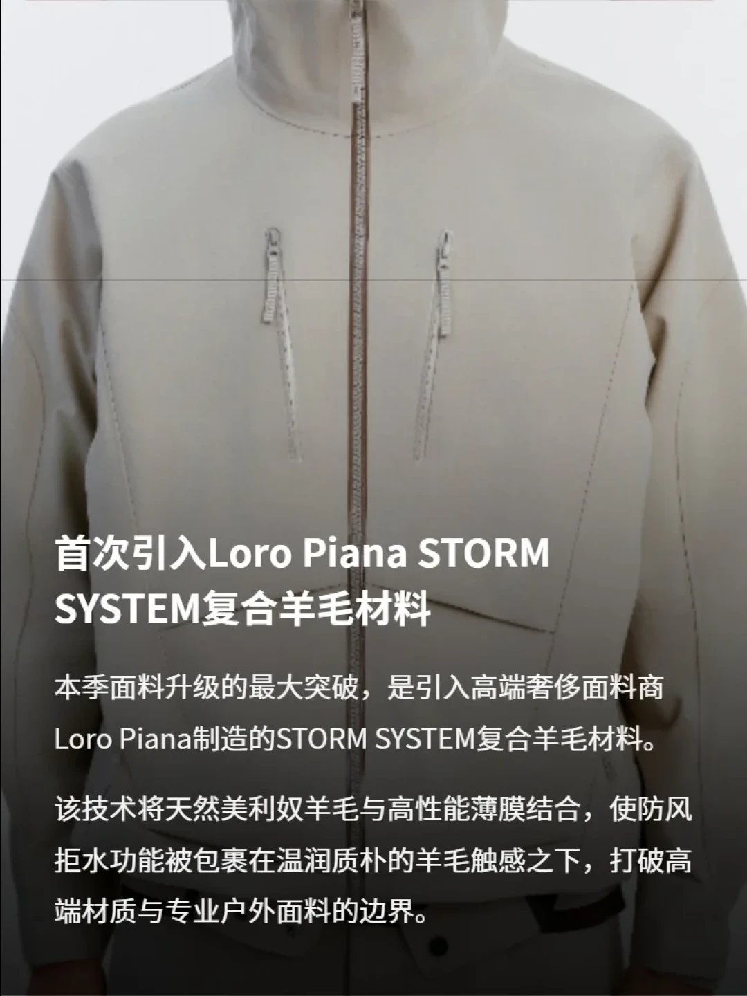 可隆把Loro Piana羊毛做进户外服:5万赞捧上“老钱风”顶端的K:支线,搞清三件事再出手