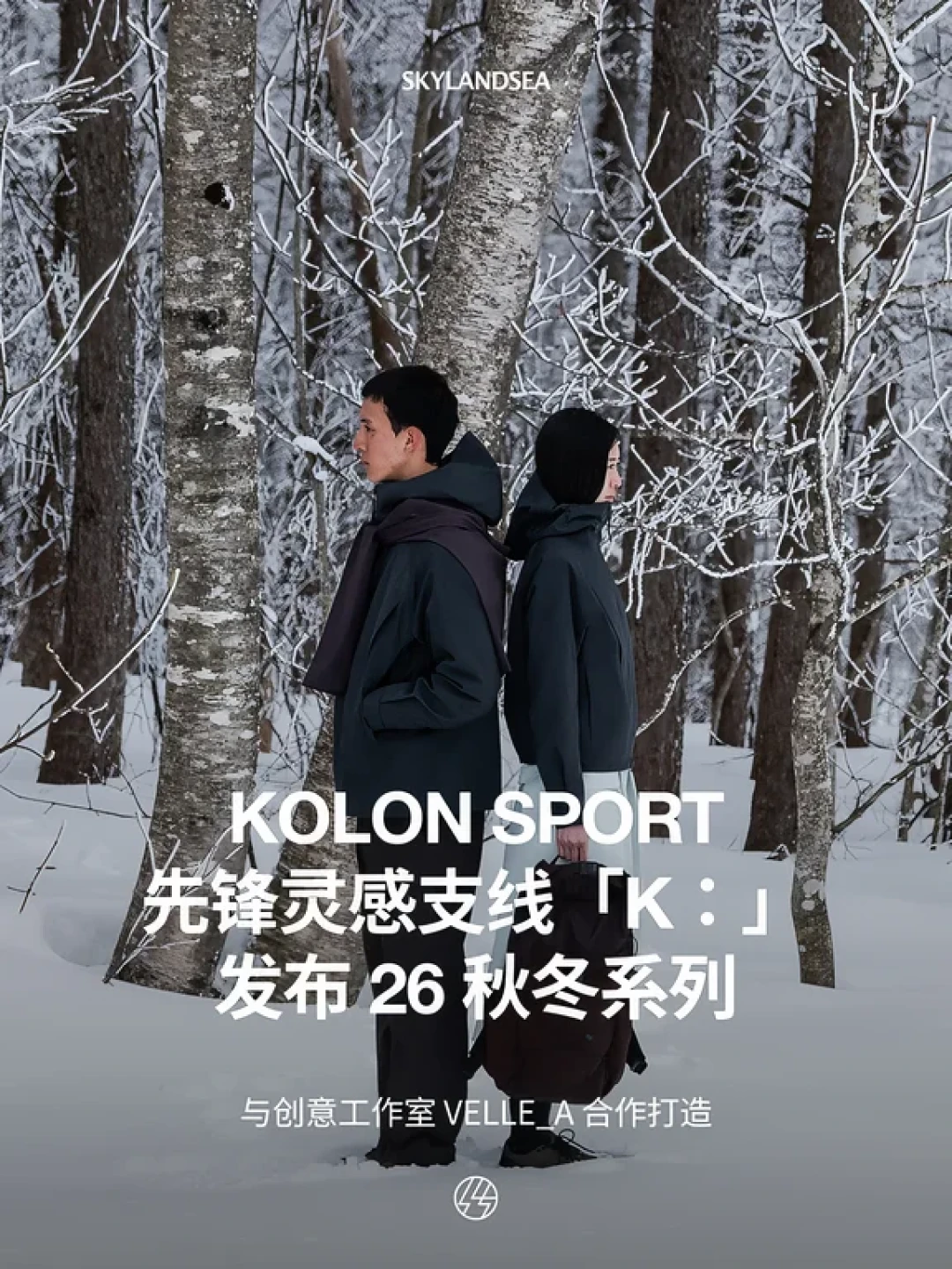 可隆把Loro Piana羊毛做进户外服:5万赞捧上“老钱风”顶端的K:支线,搞清三件事再出手
