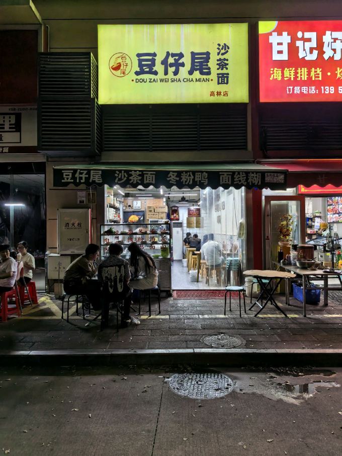 小吃快餐