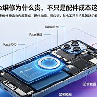 iPhone维修为什么贵,不只是配件成本这么简单
