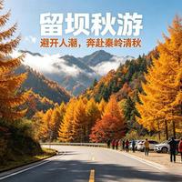 秋游别再踩坑！这三类网红打卡地根本不值得去，小众人少景美才香