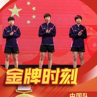 国乒女团六连冠！孙颖莎对日将20连胜，蒯曼3-0横扫伊藤美诚创历史