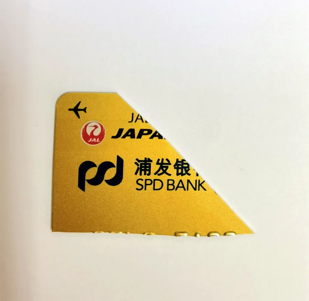 日航浦发卡关门倒计时:里程10月底拉闸,多数人还没看懂公告里那条“自动换卡”