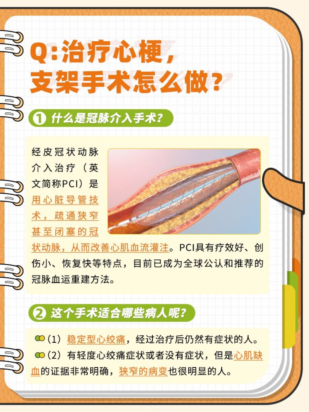 陈建州心梗发作，第一个动作是吃胃药：被热搜吓到查“胸闷”的你，这份就医判断清单收好