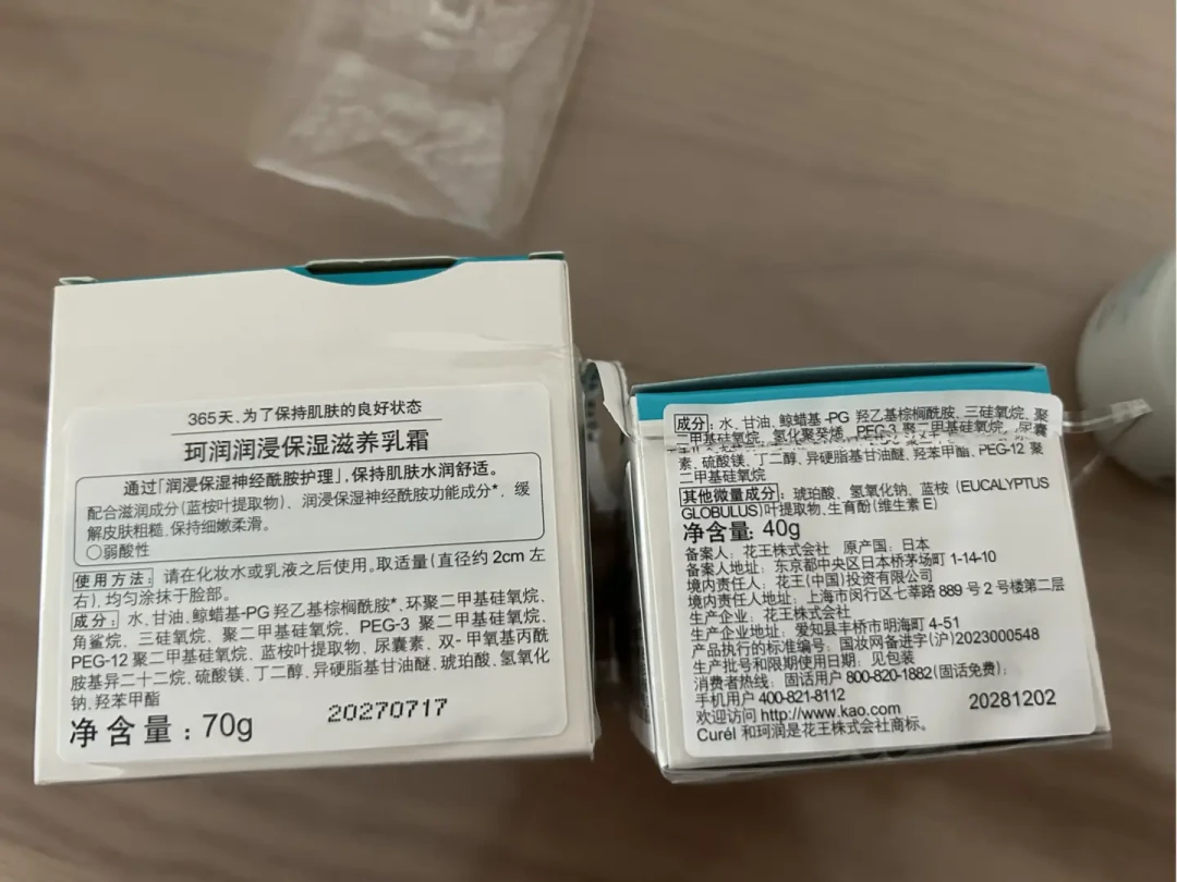 珂润面霜70g大罐不是身体乳：算完各渠道克价，148元的好价该谁囤