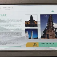 中国斜塔的第一名，三个平台吵了三个月：先把角度、偏移、纠偏三把尺分开，再决定国庆去哪座