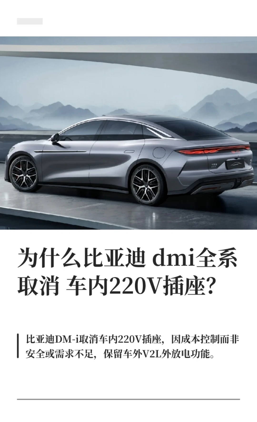 坦克车主烧掉一台投影仪才搞明白:车内那个220V插座,标几百瓦和标2200W的根本不是一种电