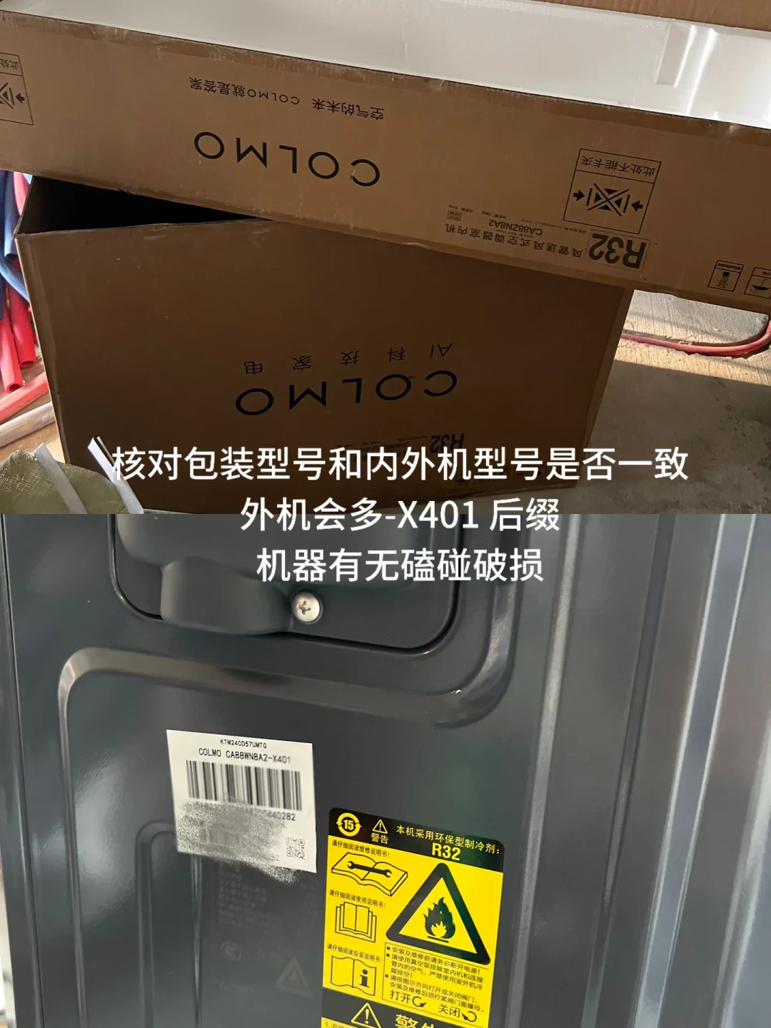 1350度电的单子和一个夏天的报修：COLMO中央空调的异响之争，分界线其实不在机器上