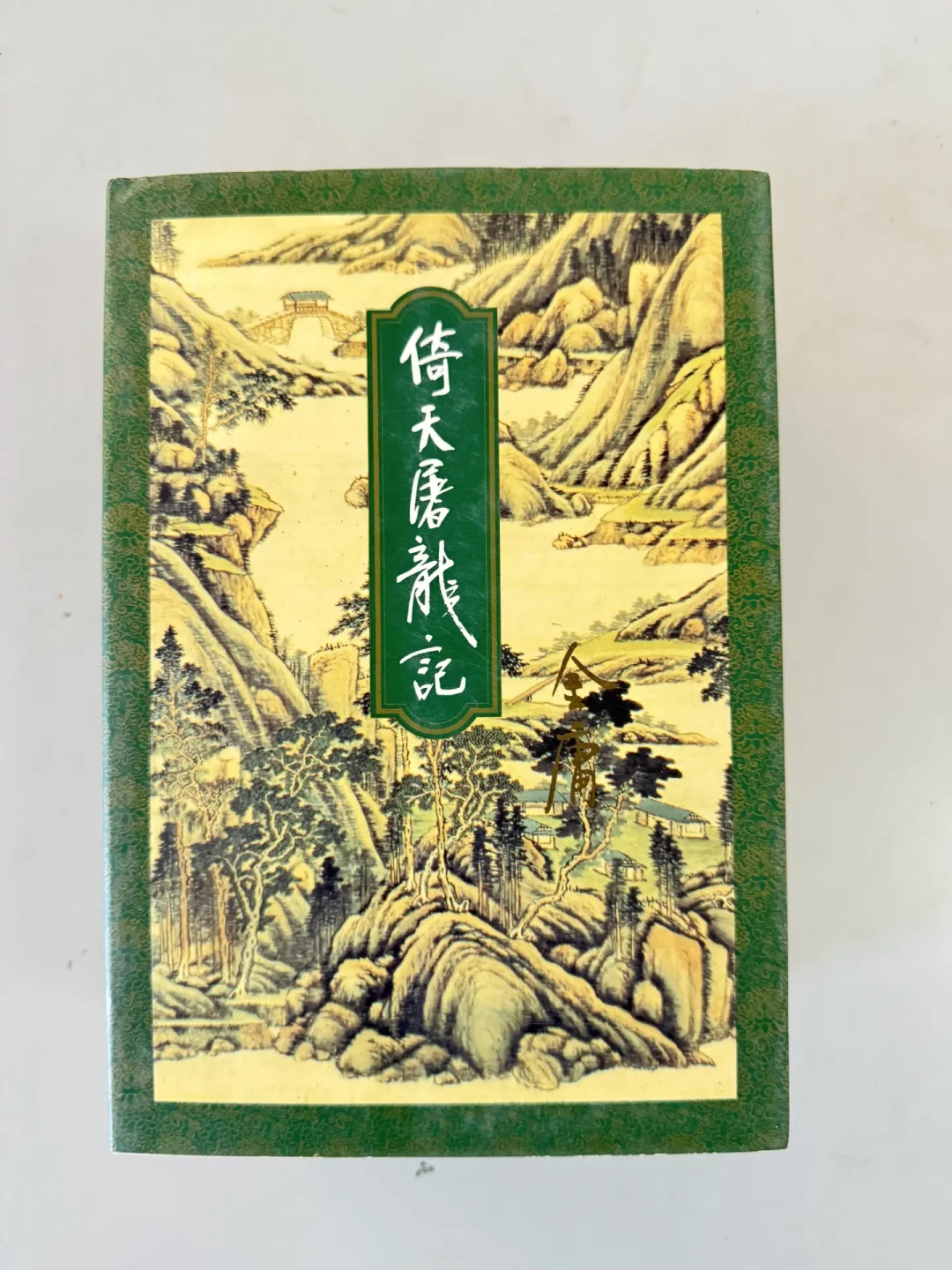 张三丰×郭襄这周又嗑疯了：B站两支AI动画破4万播放，可最戳人的“遗书”名场面，金庸早就删了