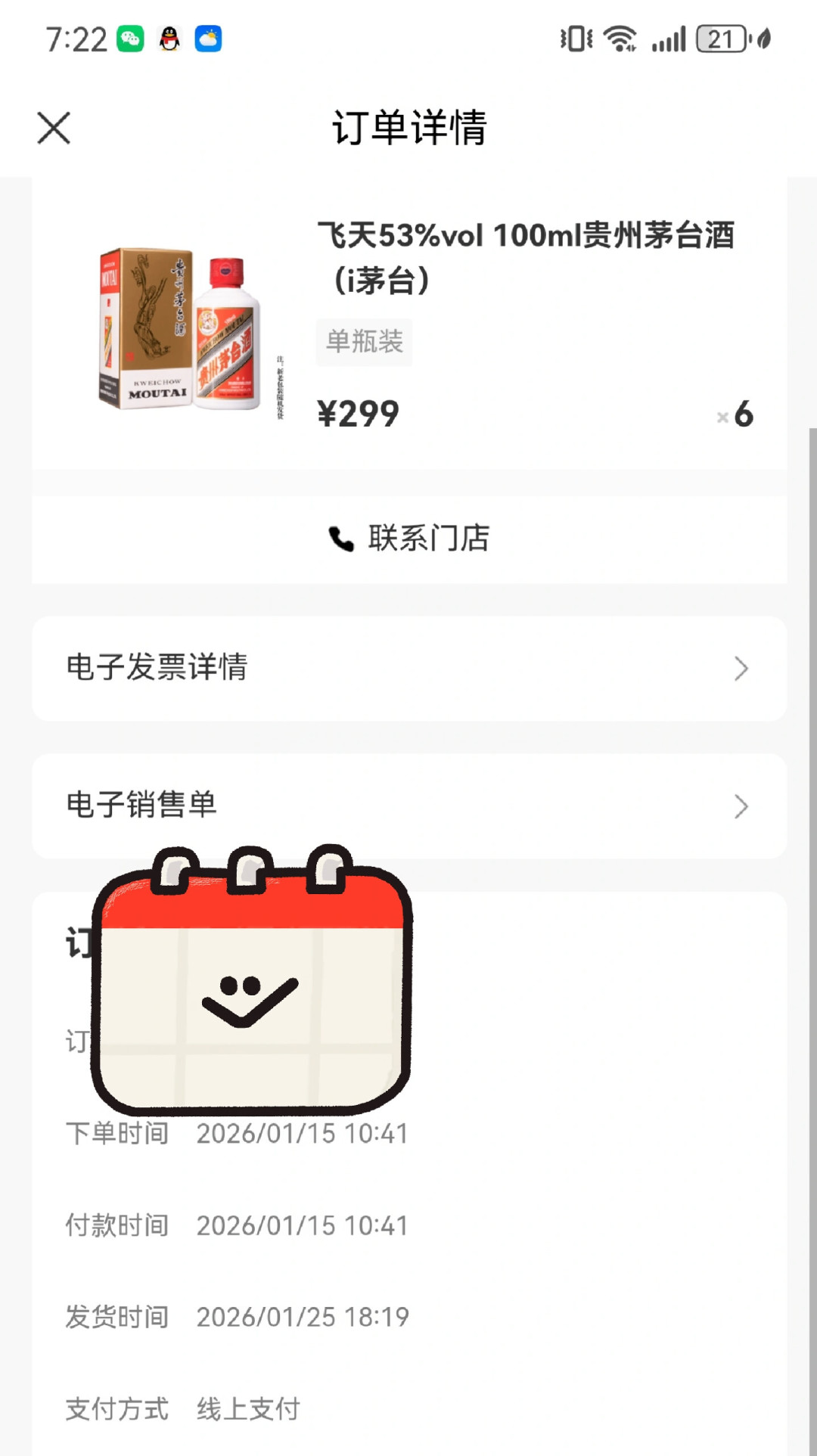 i茅台突然多出两大发货仓:五仓“就近发货”地图铺开,中秋等这一箱的人,先看清你的单子从哪发、还要等多久