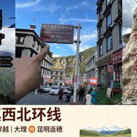 从稻城到洱海：两个“怕挤星人”的10天川滇自驾实录