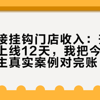 五星直接挂钩门店收入：升仕售后新规上线12天，我把今年20多条车主真实案例对完账