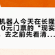 300台机器人今天在长隆集体上班：240元门票的“现实版西部世界”，去之前先看清这几点