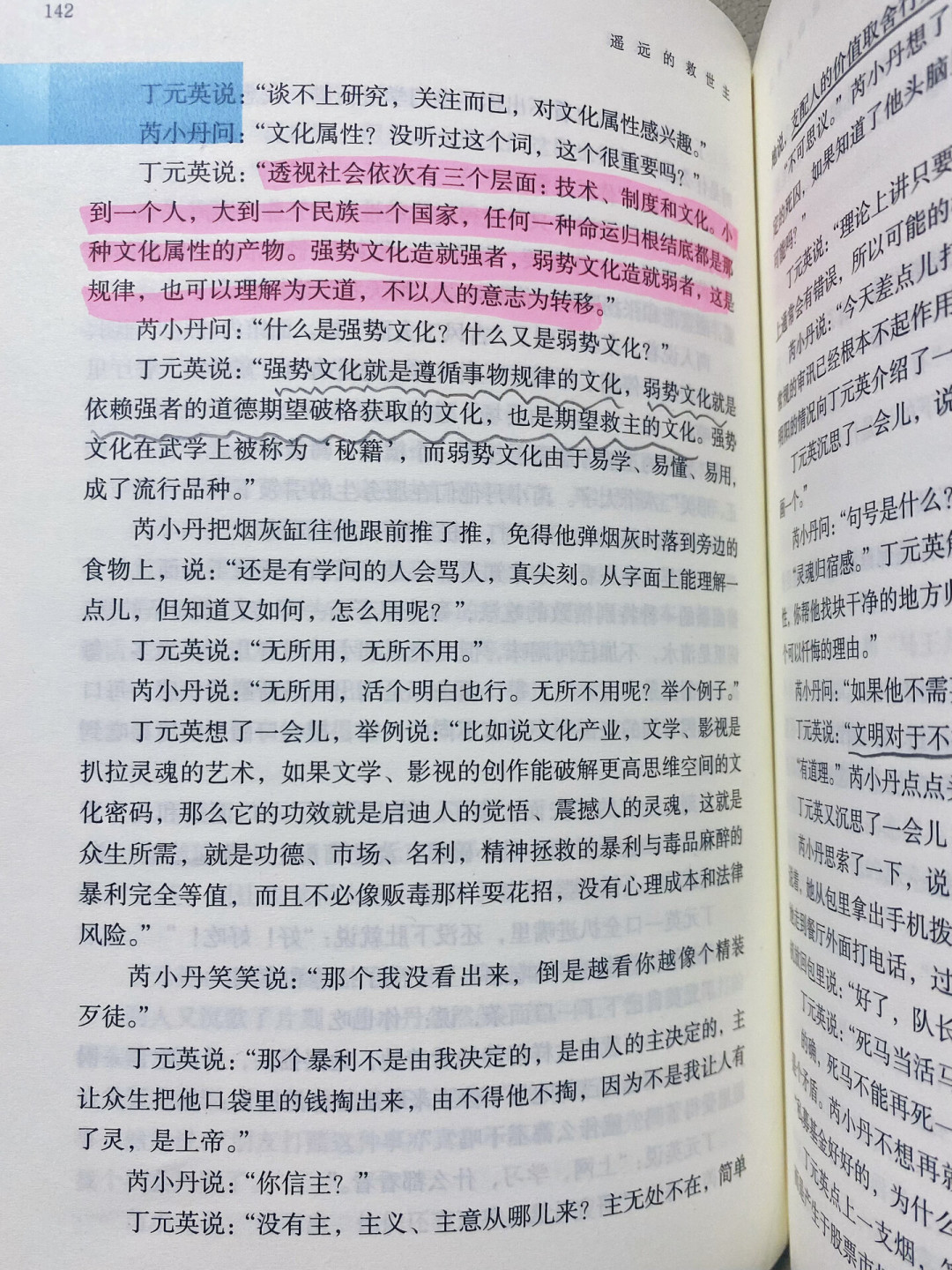 鸿门宴那首词被全网