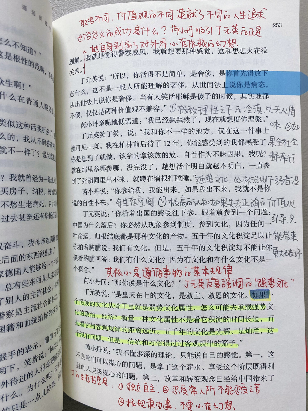鸿门宴那首词被全网