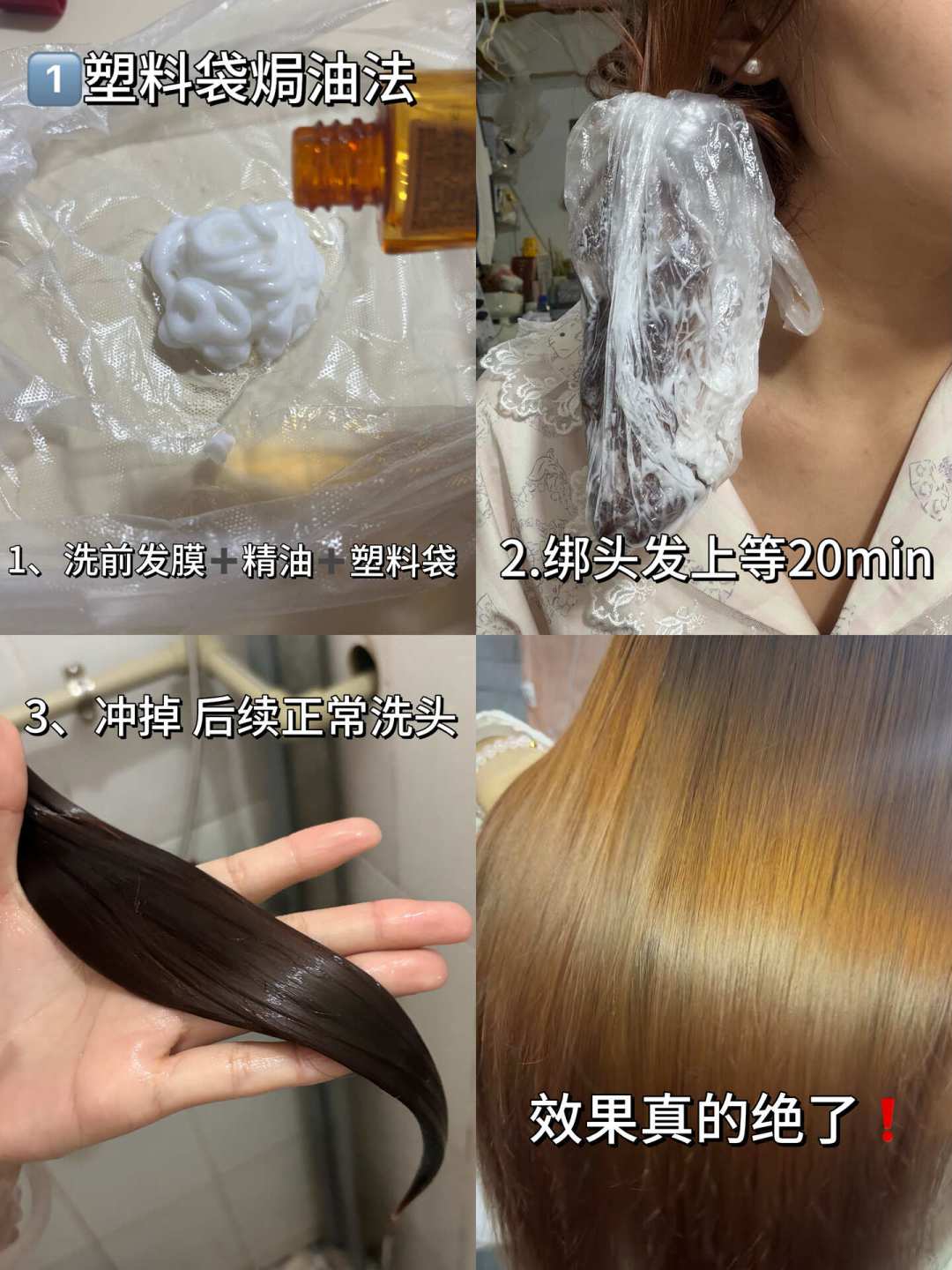 沙龙焗油一次几百块,在家