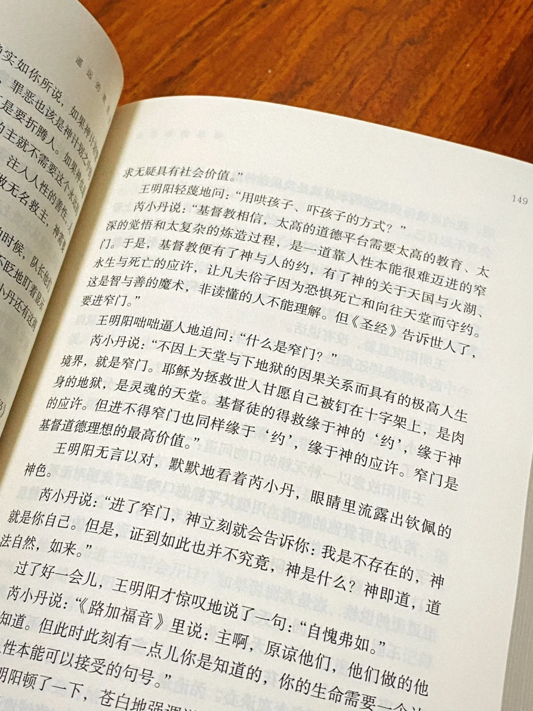 《遥远的救世主》电子书冲上三榜第一,二手05版被炒到上千:买书前,先看清“未删减”三个字在为谁定价