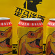 离中秋1天，还在临时抱佛脚买礼酒的听我说：美团喊「飞天1639起」、京东喊「最快9分钟」——官微底下20条「活人」12秒内齐刷刷发文；五粮液的灰名单还点名着歪马和1919——话术账、价格账、渠道账、售后账全摆齐了，这单急酒下不下你定