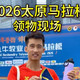 郑州成都马拉松与临赛训练 | 跑步运动9.25日报