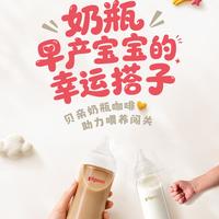 奶瓶咖啡与工厂质检 | 贝亲/Pigeon9.25日报