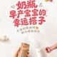 奶瓶咖啡与工厂质检 | 贝亲/Pigeon9.25日报