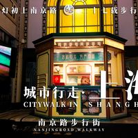 避峰老城、秋日光影 | CITYWALK9.25日报