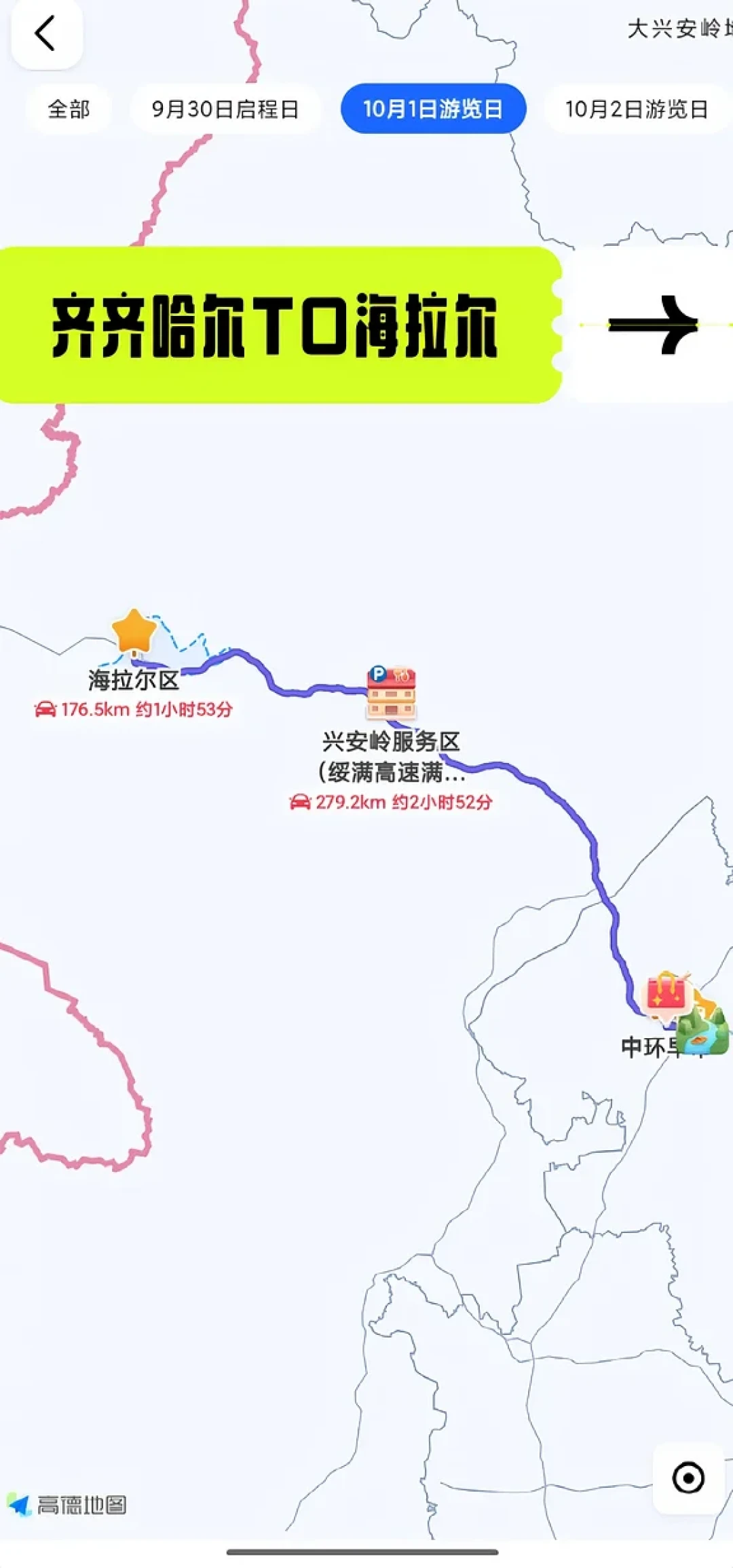 国庆开小鹏跑长途:2720座超充站的账,和“服务区8个桩只有2个能用”的现实——出发前把这四笔账拆明白