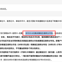 农行5倍积分包换了扣减顺序：年包被月包"插队"，两个实测结论打架，先自查再刷