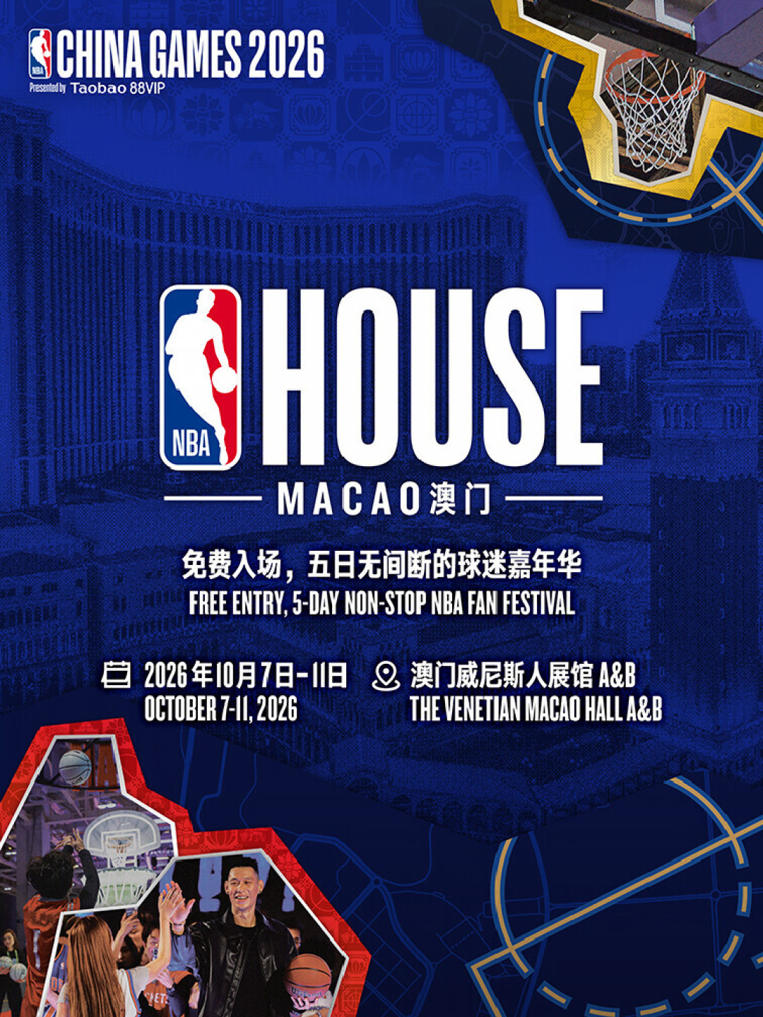 NBA中国赛倒计时14天:788票面被喊到4000,官方渠道售罄,还有8条路能进澳门现场