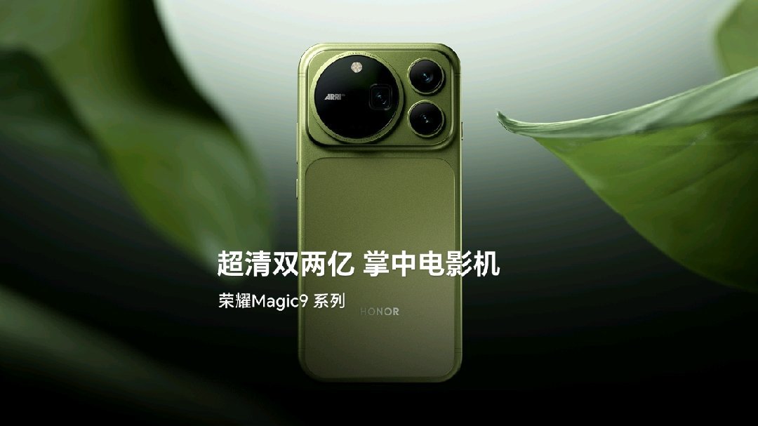 阿莱借了名，没借相机：28号下单Magic9前，把“掌中阿莱”拆成工作流和话术两本账