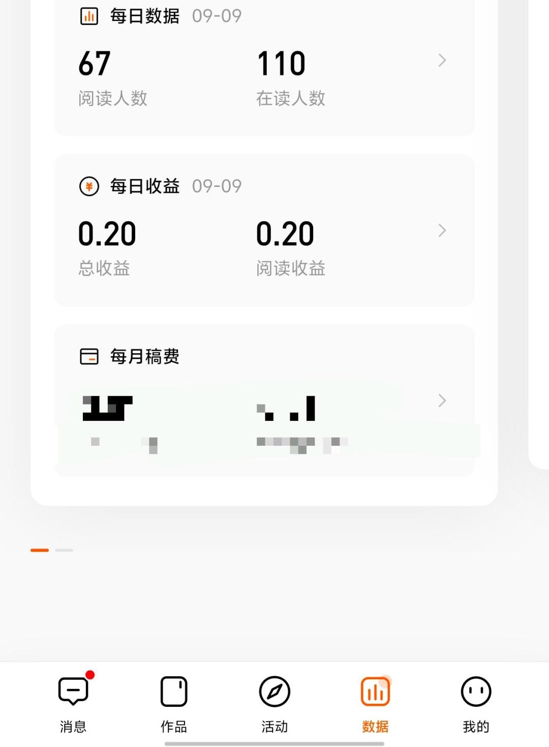 被“AI写网文月入过万”种草前,先看看9月这三组平台真实数据