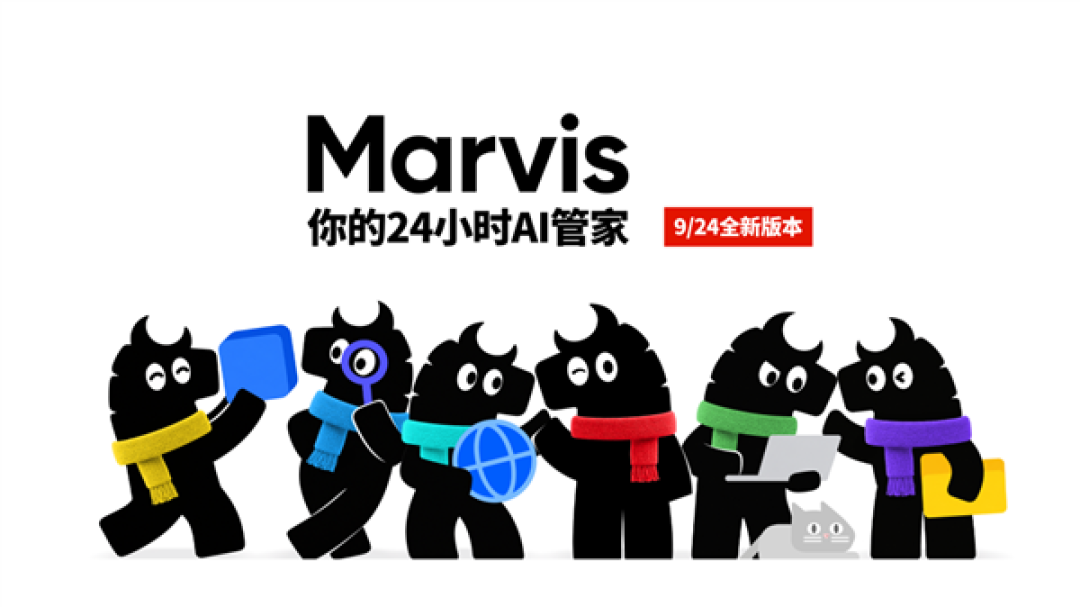 腾讯Marvis全新AI管家版本上线:电脑卡了、文件失踪都能解决