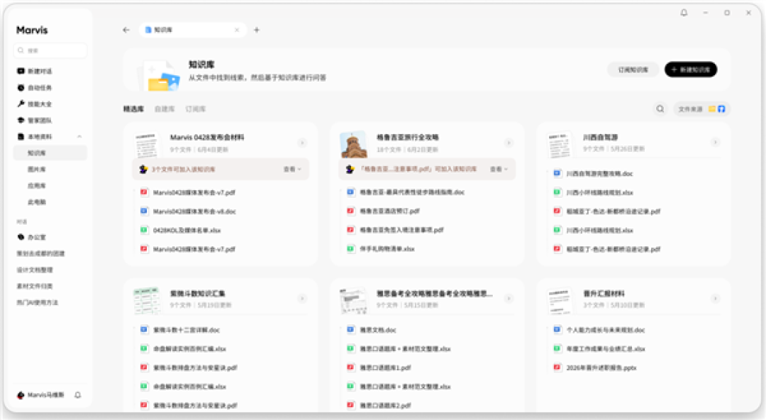 腾讯Marvis全新AI管家版本上线:电脑卡了、文件失踪都能解决