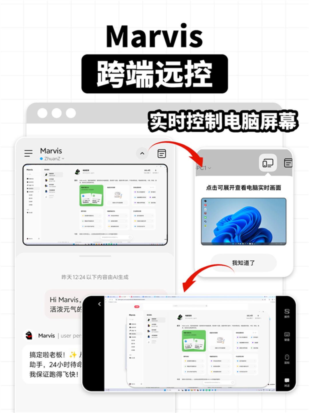 腾讯Marvis全新AI管家版本上线:电脑卡了、文件失踪都能解决