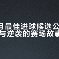 恩佐曼城首球！25米任意球外脚背兜射死角，哈兰德同场通杀25队冲金球