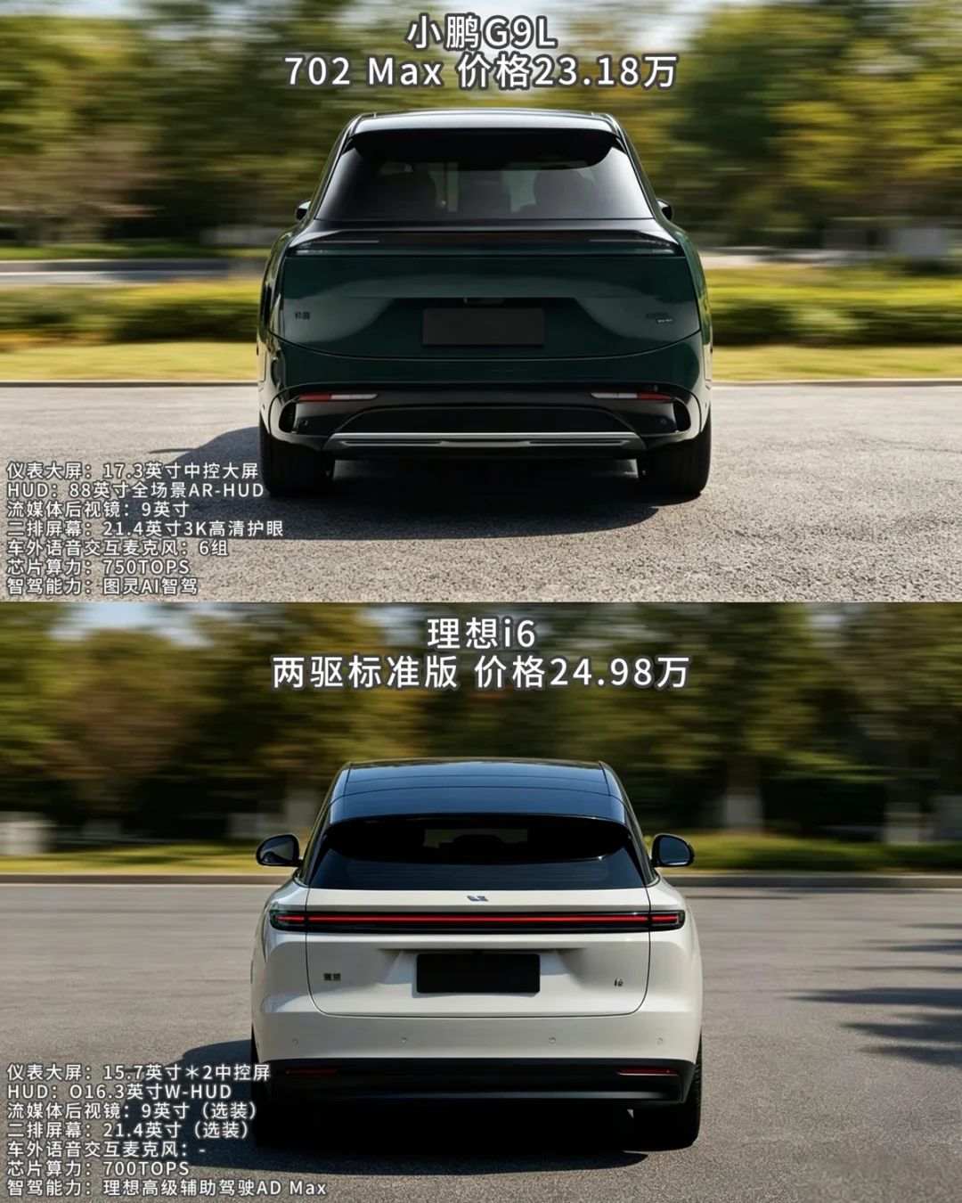 小鹏G9L上市一周:
