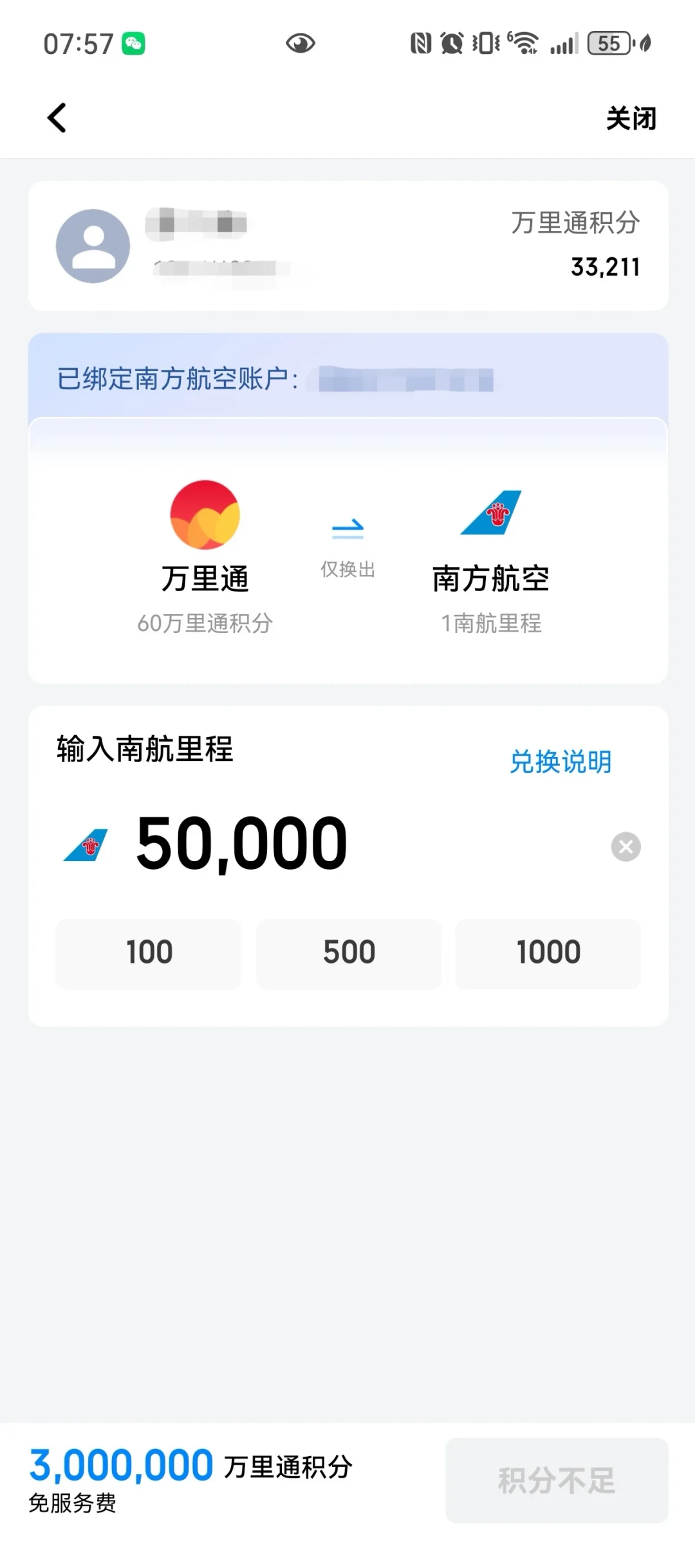 中信50%加赠只剩5天、万里通80%加赠开到10·31:双节里程兑换窗口,四条通道的每万里程成本算清了